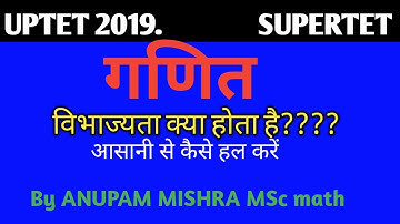 UPTET 2019 math SUPERTET vibhajita ka Niyam number system