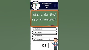 Study tricks #quiz #trending #computer #generalknowledge #compatativeexam #upsc #gpsc #gkquiz #iq