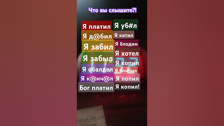 Что ты слышишь?! я слышу попил 🥛 #рекомендации #актив #shorts #shortvideo #shortsvideo #funny #memes
