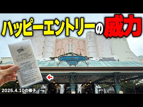 Disney - ゆず Strategy vlog] A day trip to Disneyland: Introducing a plan