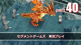 実況プレイ ルーンファクトリー4スペシャル Part35 43 セグメントゲームズ