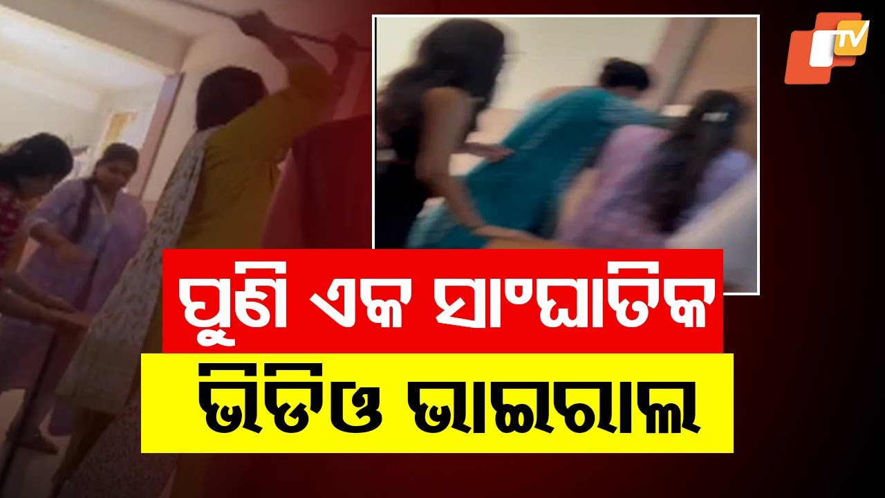 KIIT Girl Student's Death | Hostel Authorities Seen Breaking Room Door of Deceased Nepali Student