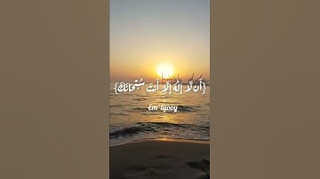 القارئ فارس عباد - {فنادى في الظلمات أن لا إله إلا أنت سبحانك إني كنت من الظالمين} من سورة الأنبياء