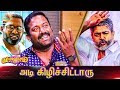 Ajith Learnt Whistling from Me : Robo Shankar Interview | Thala's Viswasam Movie
