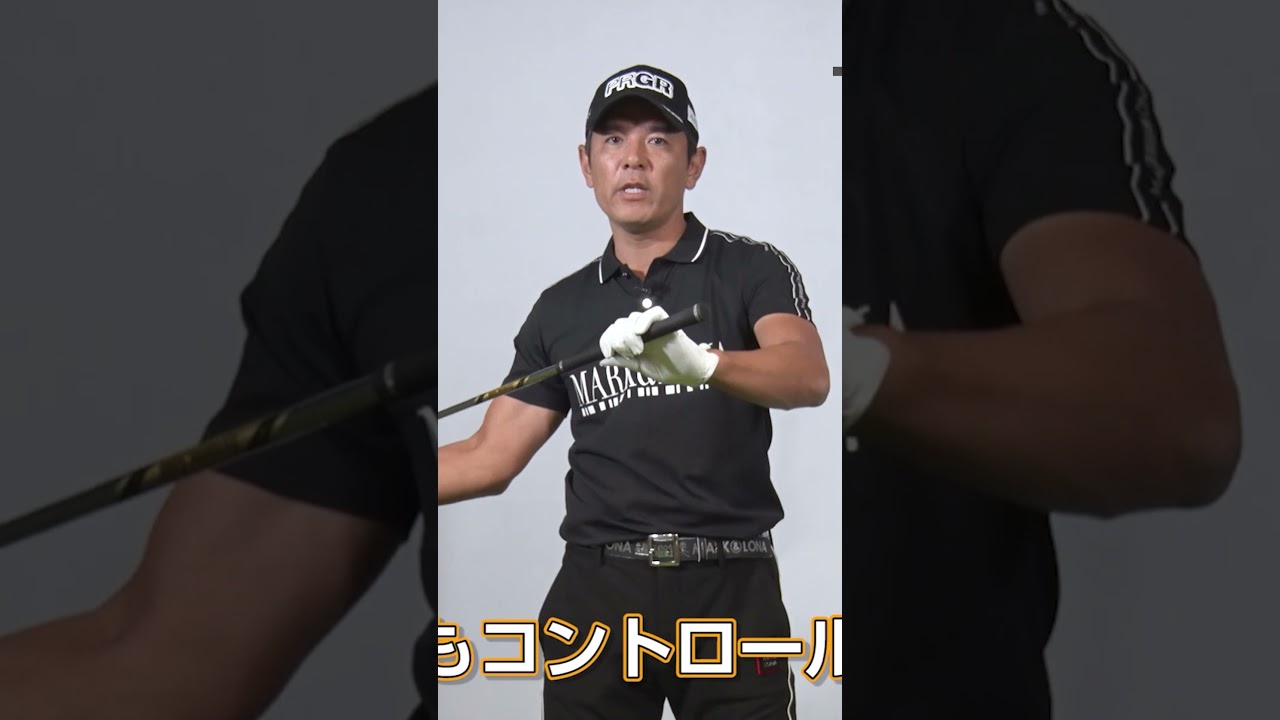 「タメは意図的に作るな！」プロとアマの認識の違い #アドレス #ゴルフスイング #ゴルフレッスン #矢野東 #ゴルフ