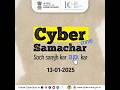 जानिये आज का #CybercrimeSamachar! #CyberDost #I4C #MHA
