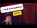      دستاشو مشت كرده از هيچكس