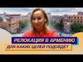 Армения для ИТ бизнеса: для каких целей подойдет