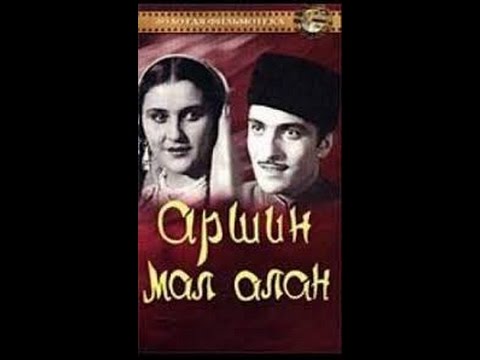 Аршин мал алан (1945) фильм смотреть онлайн