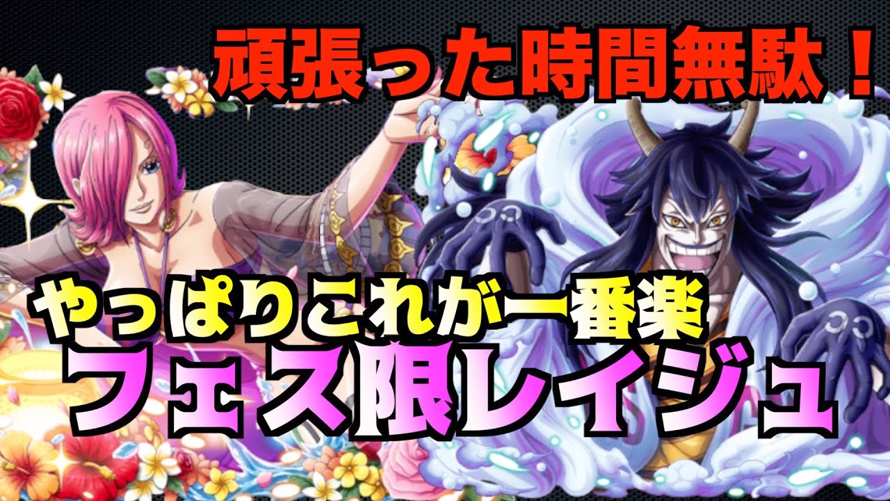 絶対フェス限レイジュ使うべし 闘技場シーザー攻略 Treasure Cruise トレクル Youtube