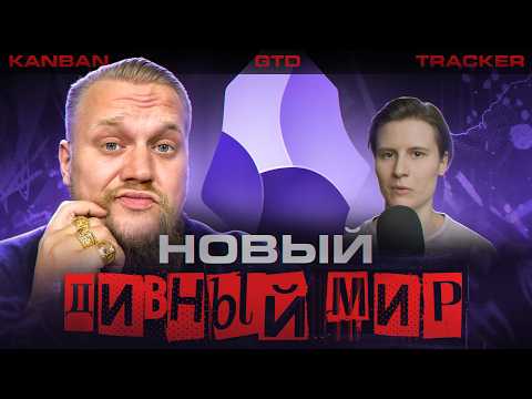 Практическое использование Obsidian у Nata Dobryak | Реакция Евгения Иванова