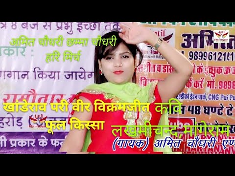 Listen to the complete story of Khanderao Pari Veer Vikramjit fun guaranteed ANTIL FILM PVT LTD SUPERHIT VIDEO