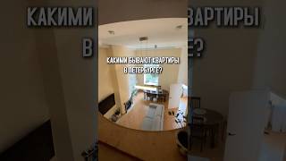 Двухэтажная квартира 220 метров в Петербурге