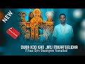 Dura Koo Kan Jiru F Taa Dn Daanyee Yanabal Faarfannaa Afaan Oromoo Ortodoksii Tewahidoo Dura Koo Kan Jiru F Taa Dn Daanyee Yanabal Faarfannaa Afaan Oromoo Ortodoksii Tewahidoo