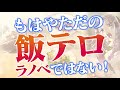 心もお腹も満たされる仮想体験を味わい尽くして!『傭兵団の料理番 12』PV