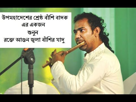    Awesome Heart Touching Flute Tune  Jalal Live at Naogaon Zilla School 2017