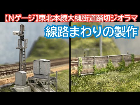 1/6 鉄道 レール ジオラマ 1/6 鉄道 レール ジオラマ