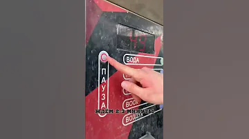 Как помыть автомобиль на Мойке за 200₽!??