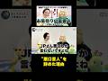 【驚愕】悪口をやめたら○○が増えた?言霊が引き寄せる驚きの真実 #切り抜き #あんずまろん #JP