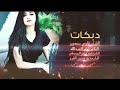 يمه حضريلي سلاحي تاجيب الثار أشعل بروس عداي دخان ونار فادي سعدون حصريآ 2023 يمه حضريلي سلاحي تاجيب الثار أشعل بروس عداي دخان ونار فادي سعدون حصريآ 2023
