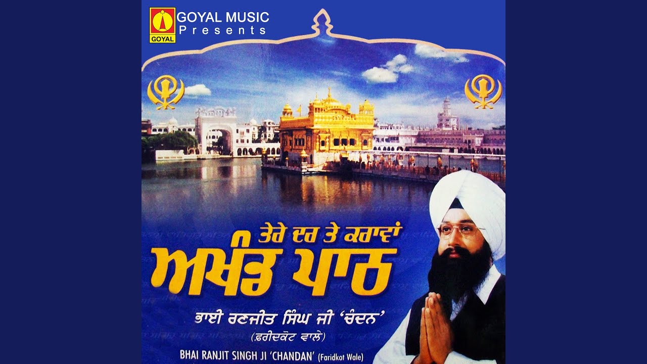 Sabh Sangtan Den Vadhayian