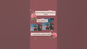 حالات واتس اب قران ♥️🖇️|| حالات واتس قرأن || تلاوة خاشعة || Quran Status🖇️💙 اية قرانية قصيره🎧❤️
