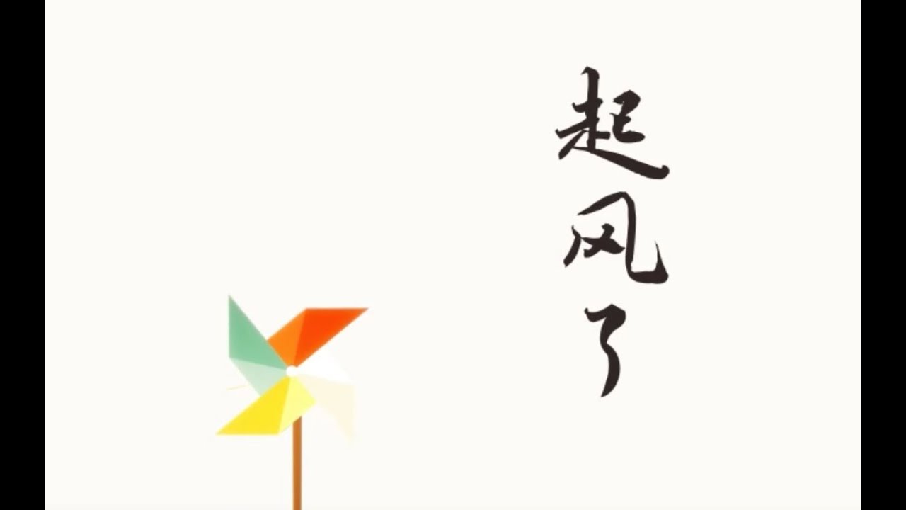蕭憶情 起風了 原曲 深夜食堂3 主題曲 ヤキモチ Youtube
