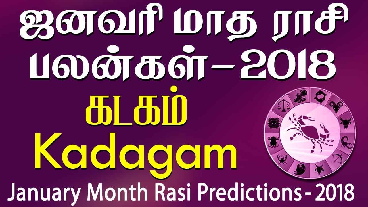 Kadagam Rasi (Cancer) January Month Predictions 2018 – Rasi Palangal ...