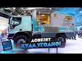 НЕРЕАЛЬНО КРУТОЙ полноприводный Дом на колесах! Внедорожный Bimobil EX 462