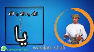 KISOMO CHA WASILATU SHAFI (SHARIF YUSSUF)