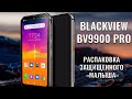 Blackview BV9900 Pro распаковка защищенного &quot;малыша&quot;