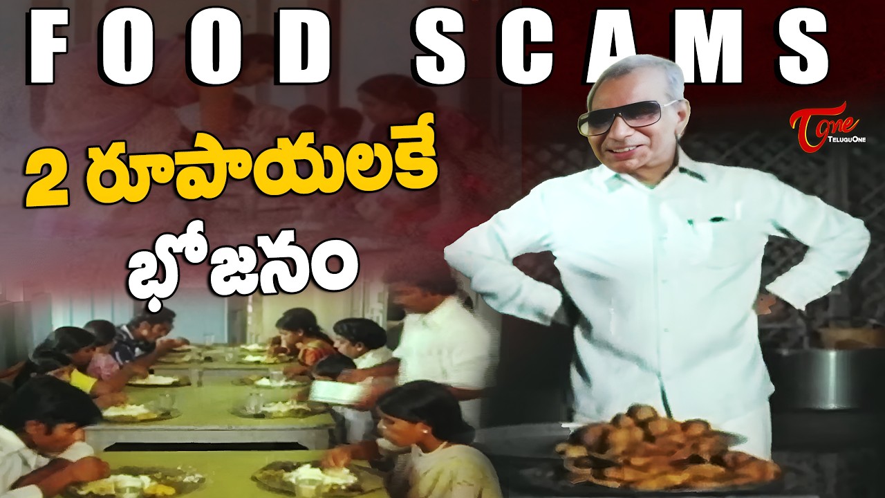 Offers Scam | ఆఫర్స్ పేరుతో ఎలా మోసం చేస్తారో | Food Scam | Best Revenge Scenes | TeluguOne