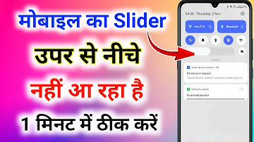 The slide from the top is not working on the mobile. The swipe down menu is not working.