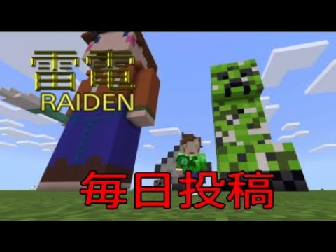 雷電 雷電のマイクラ用オープニング新しく作りました Youtube