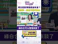 兩岸軍購議題