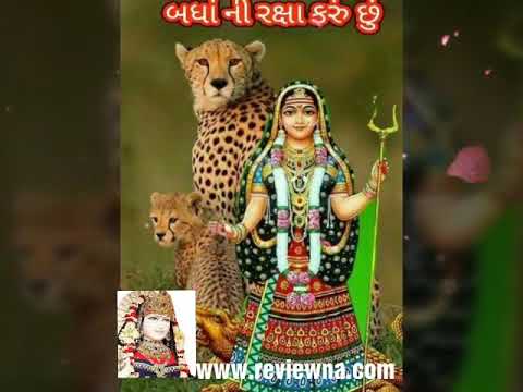 Khodiyar Maa Ringtone