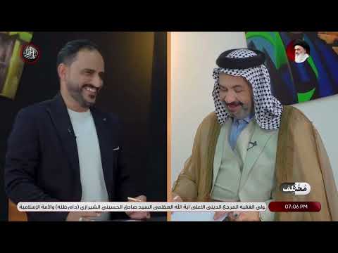 برنامج مختلف تقديم صادق الشبلي الحلقة 5 ضيف الحلقة الحاج نصير الشحماني