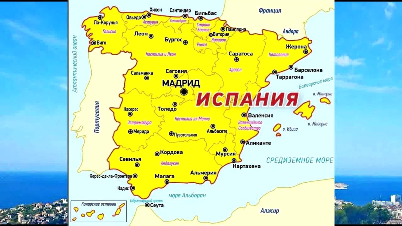 Проект страны мира 2 класс окружающий мир испания