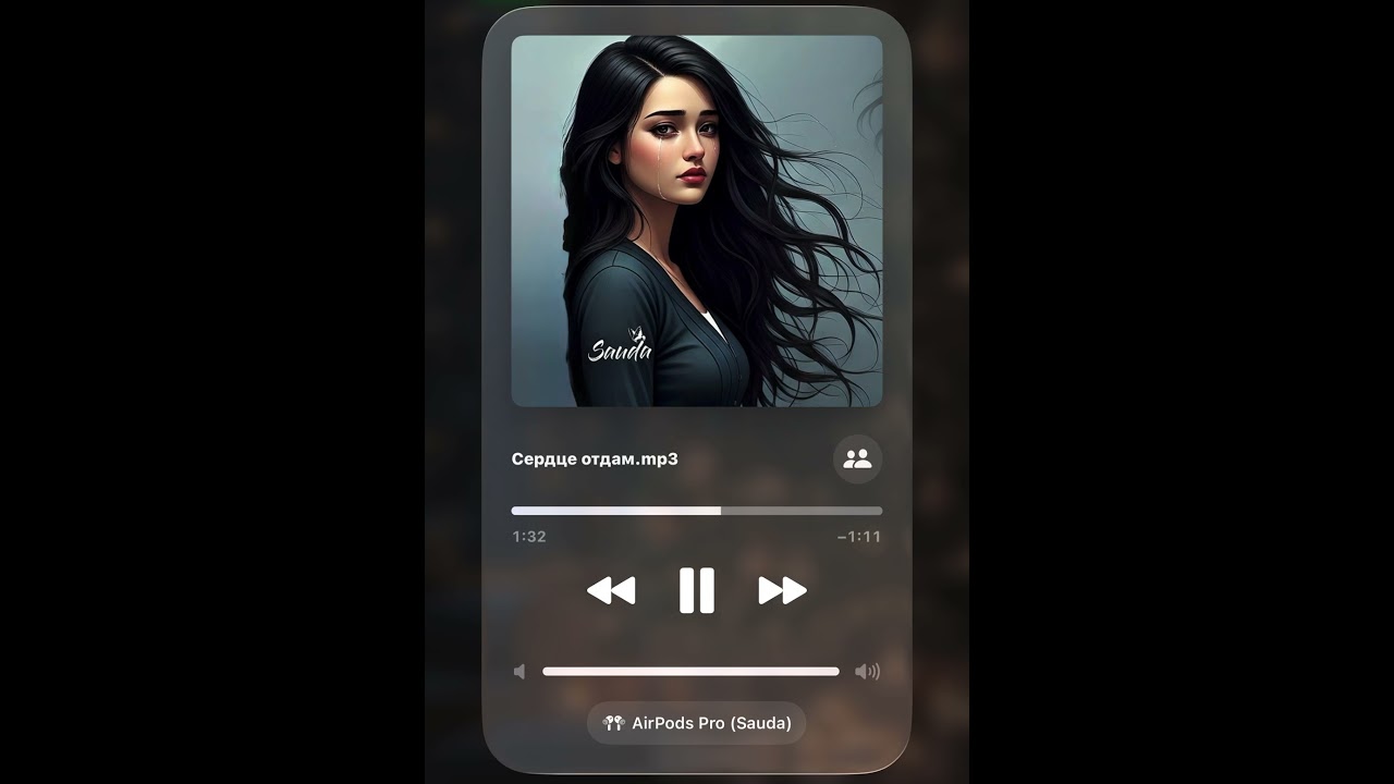 Сауда- Сердце отдам .