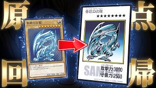 【朗報】遊戯王、ついに原作漫画完全再現のカードを実装する