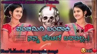 New janapada song|| new panchami song || panchamigi bandaki nanna bettigi baralilla janapada song