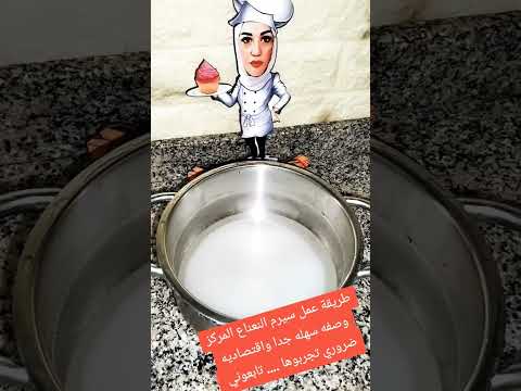 سيروم النعناع المركز لأحلى المشروبات الصيفيه اسعدوني بالاشتراك فى قناتى وتابعوني