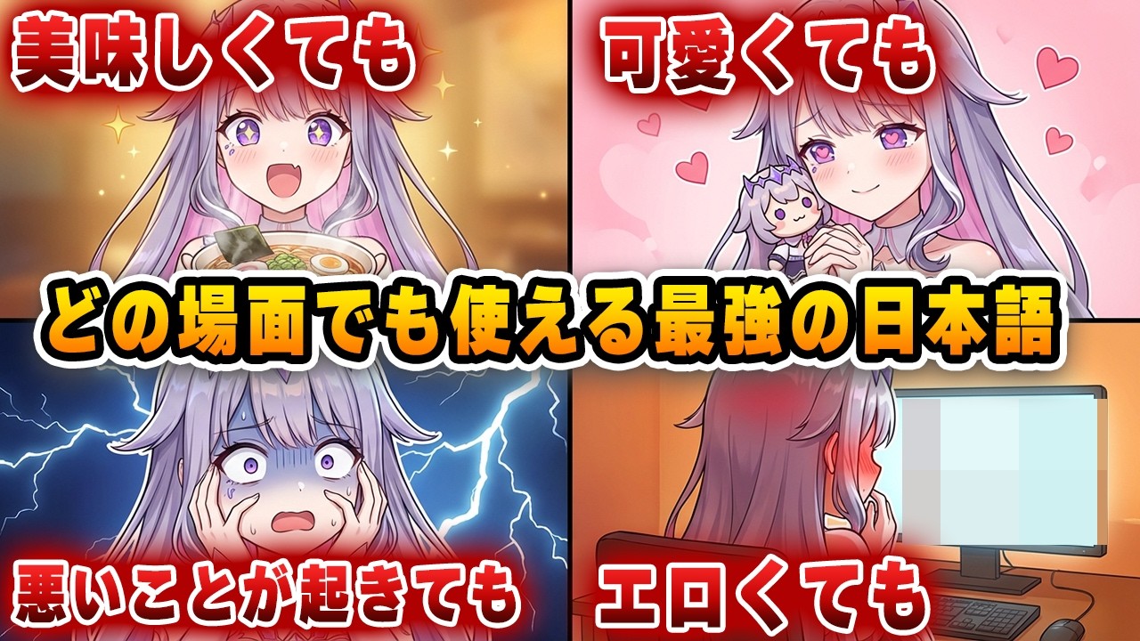 「日本語はこれだけでOKｗ」万能すぎる『●●い』に感動し語彙力が消失するENメンバーｗ【ホロライブEN/ビジュー】