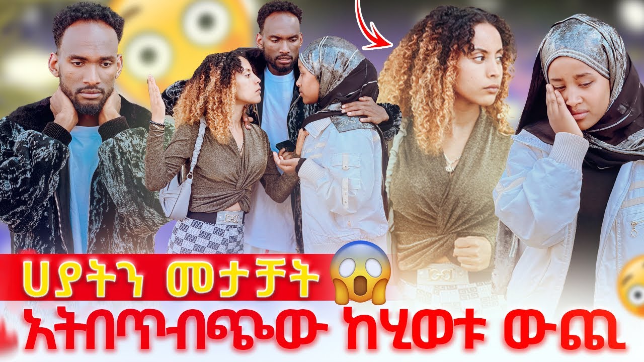 💎ሀይሚ ከሙቢ ህይወት ውጪ አትበጥብጪው አለቻት ሀዩ አለቀሰች🥹😭