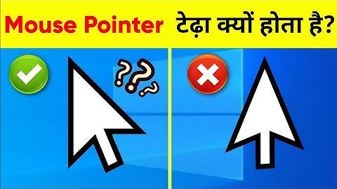 माउस प्वाइंटर टेढ़ा क्यों होता है? | Why Mouse Pointer is Tilted?😳 | #viralvideo