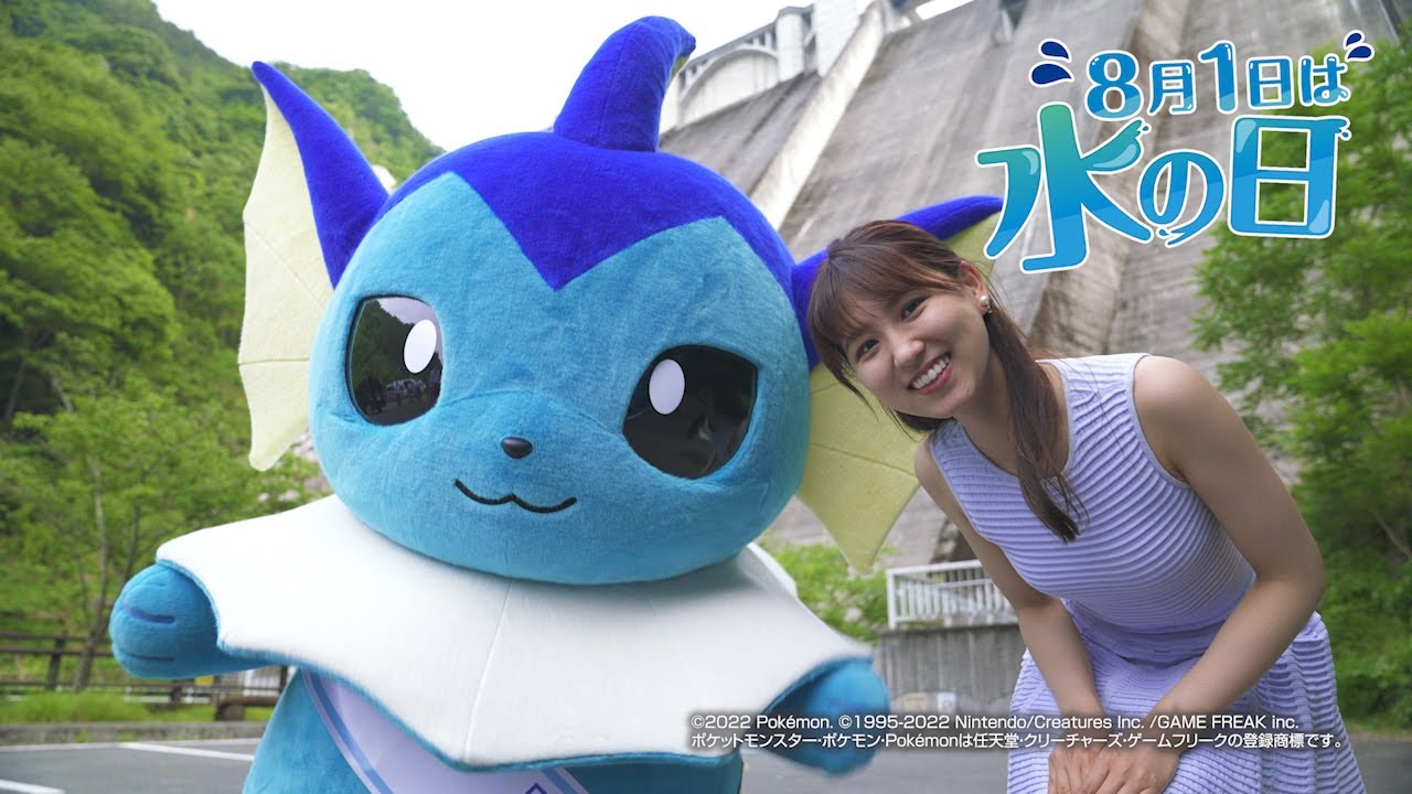 8月1日は「水の日」2022 - YouTube
