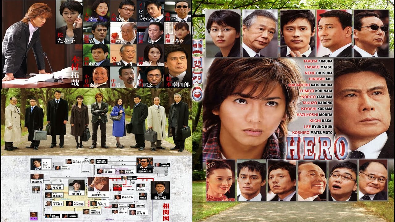 木村拓哉が主演するドラマ「HERO」が8年ぶりに映画化! 松たか子も出演!! - YouTube