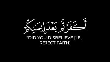 يوم تبيض وجوه وتسود وجوه | كرومات قرآن شاشة سوداء يوسف الصقير سورة آل عمران