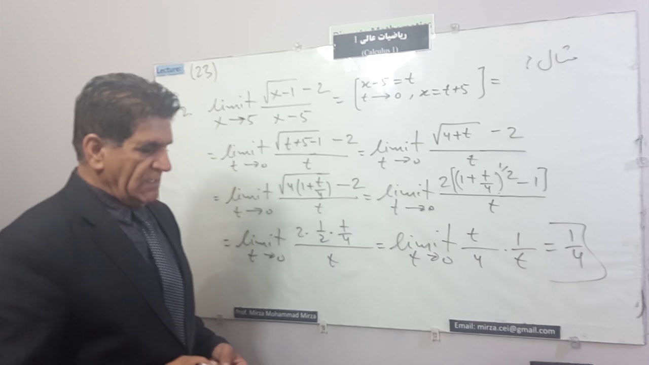 L 23, مثال های لیمیت - YouTube