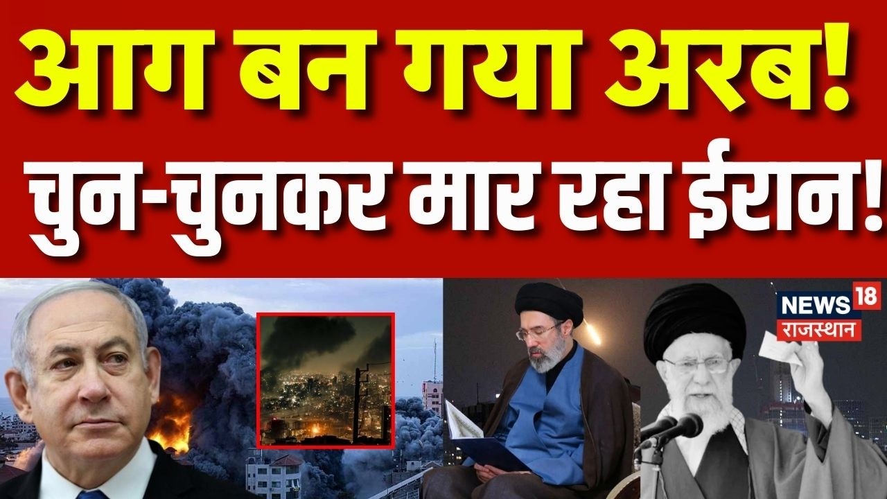 Ali Khamenei Death: इंतकाम की आग में जल रहा ईरान? | Iran US War | Israel War | Trump | N18G